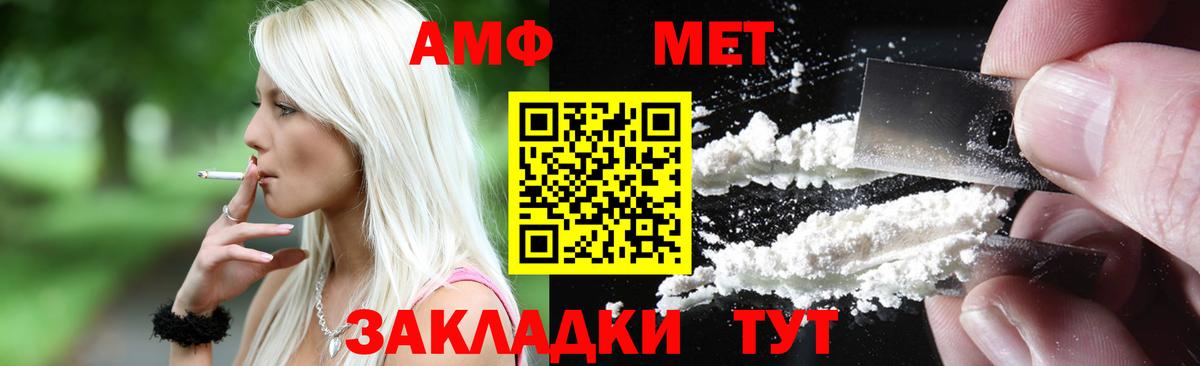АМФ 97% Партизанск