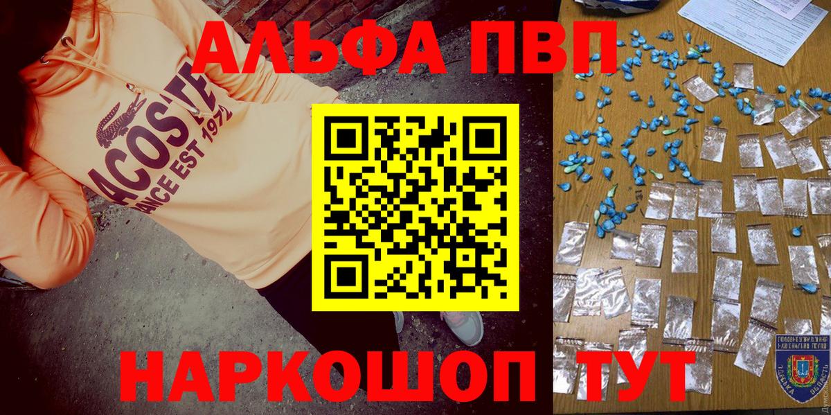 Alpha-PVP СК  A-PVP мука  Партизанск  A PVP Соль  Вход с VPN 