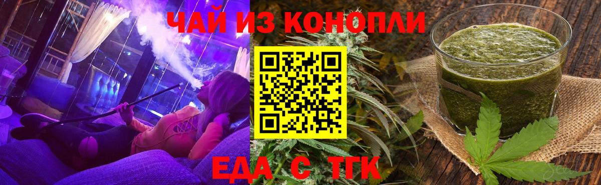Cannafood марихуана  Вход с VPN  Партизанск 