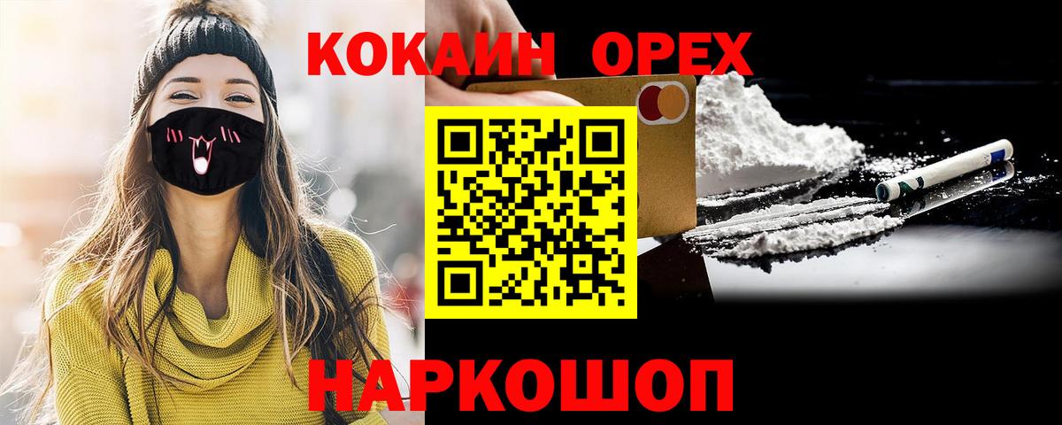 Cocaine 97% Партизанск