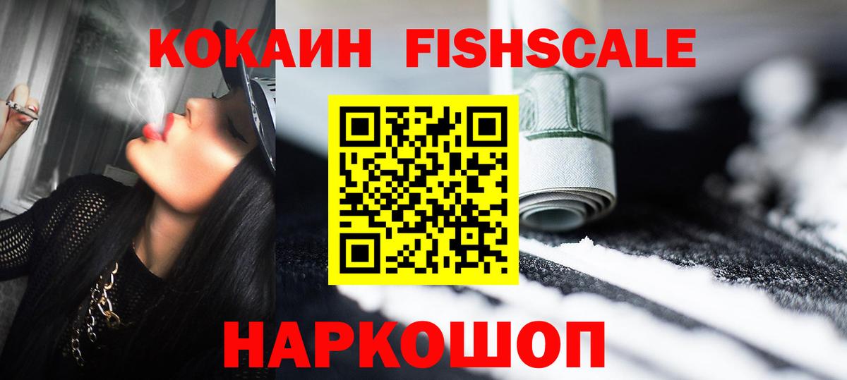 Партизанск  Cocaine 97%  Вход с VPN 