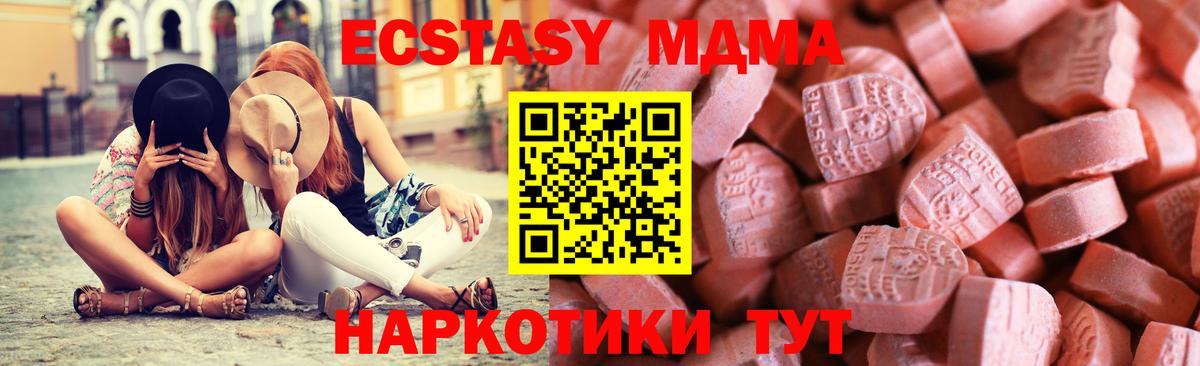 Ecstasy 300 mg  кракен маркетплейс  Партизанск  Вход с VPN  ЭКСТАЗИ mix  Экстази 