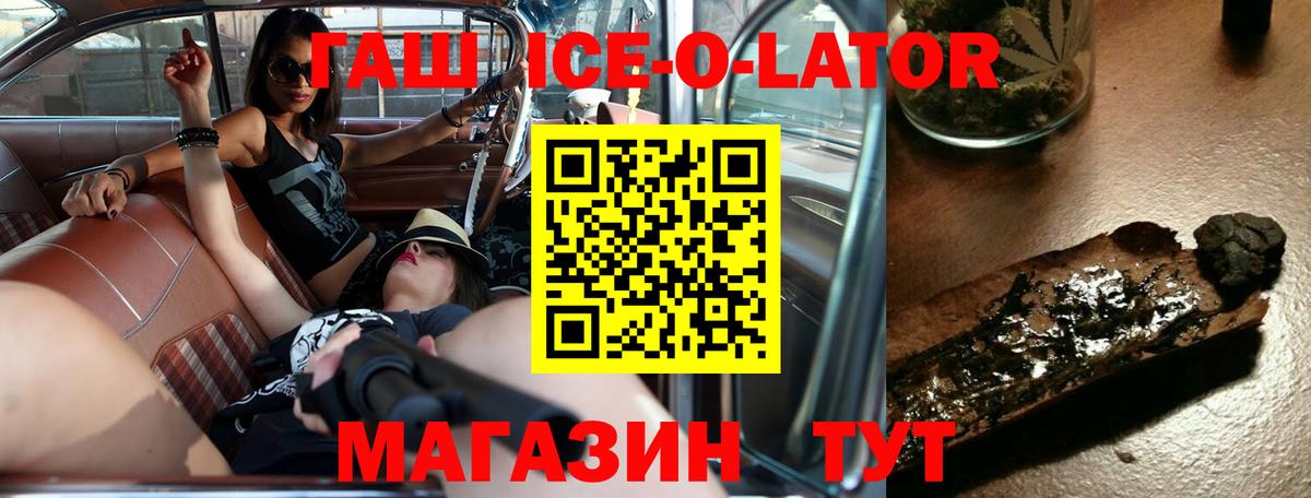 Партизанск  ГАШИШ VHQ  Гашиш  Вход с VPN 
