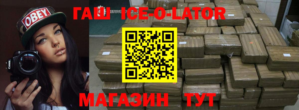 ГАШИШ хэш Партизанск