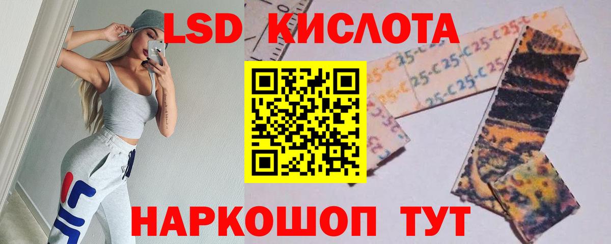 ЛСД экстази кислота  Лсд 25 экстази кислота  Вход с VPN  Партизанск 
