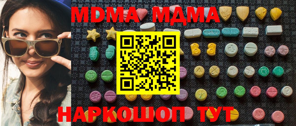 Партизанск  MDMA  Вход с VPN  MDMA crystal 
