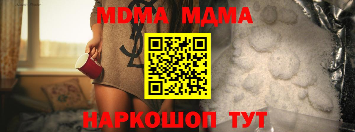 MDMA VHQ Партизанск