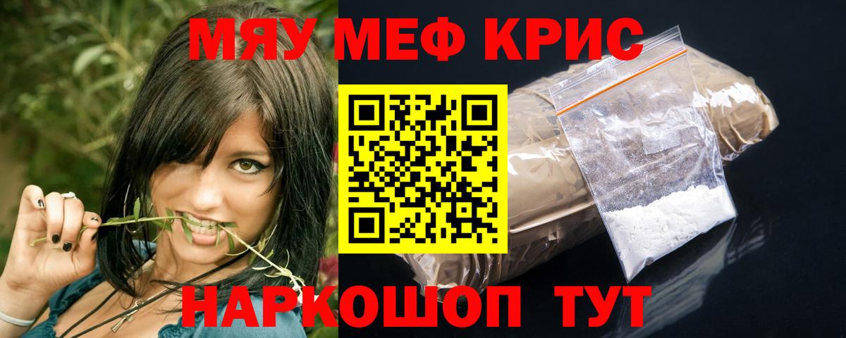 МЕФ Партизанск