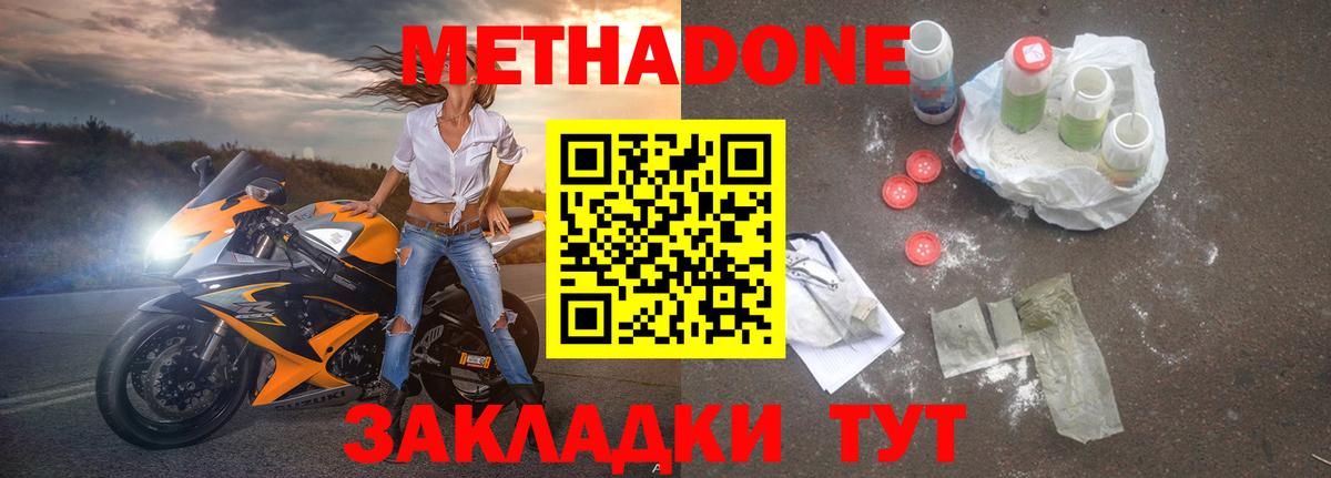даркнет телеграм  Метадон мёд  Вход с VPN  Партизанск 