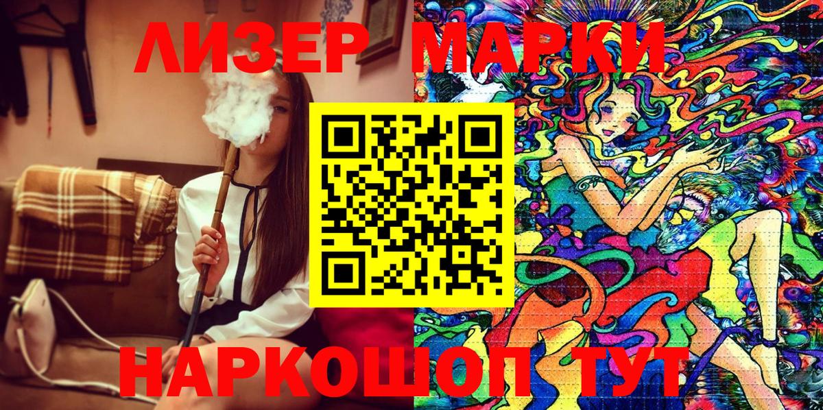 Наркотические марки 1,8мг Партизанск