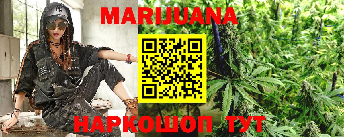 Партизанск  Конопля ГИДРОПОН  Бошки Шишки конопля  Вход с VPN 